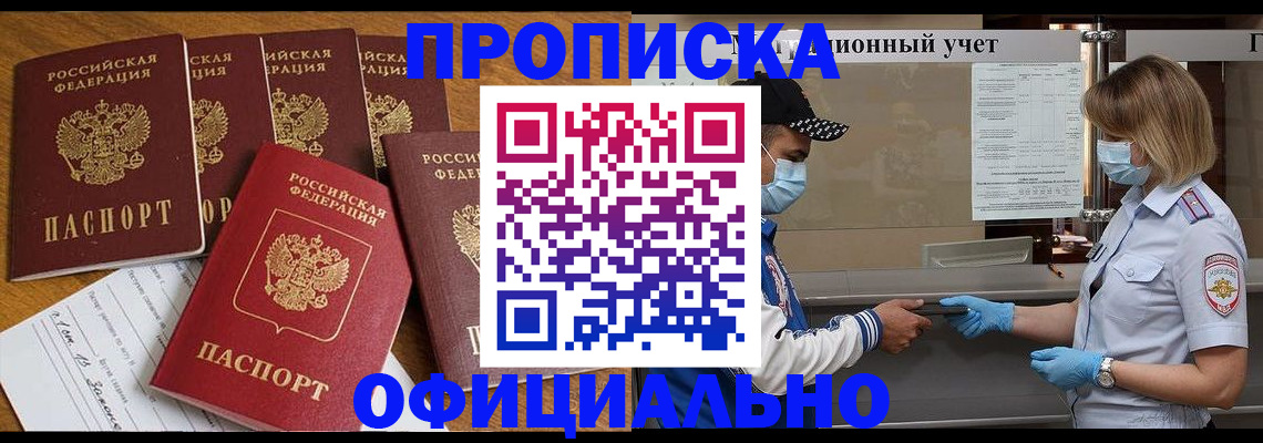 временная регистрация поиск в Мелеузе