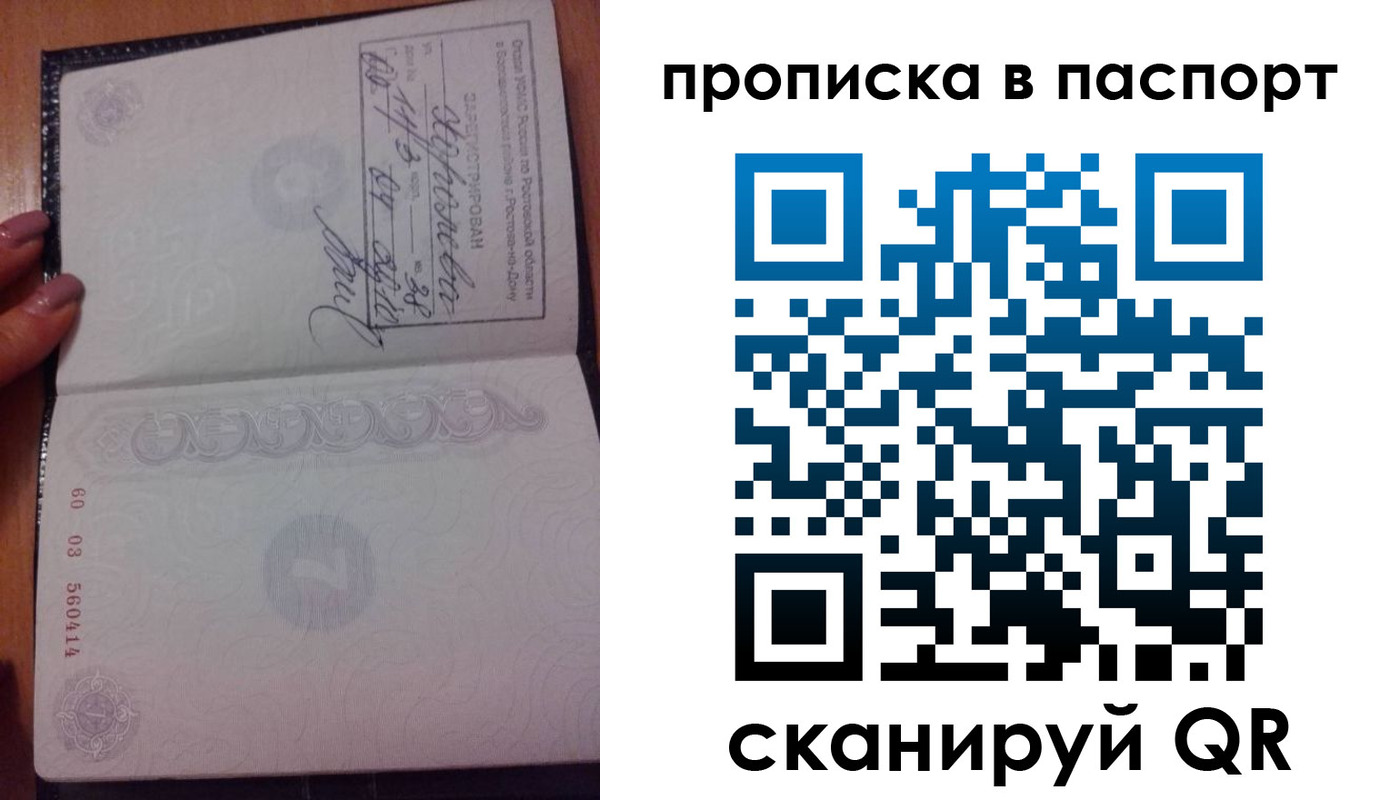 прописка ребенка в Мелеузе