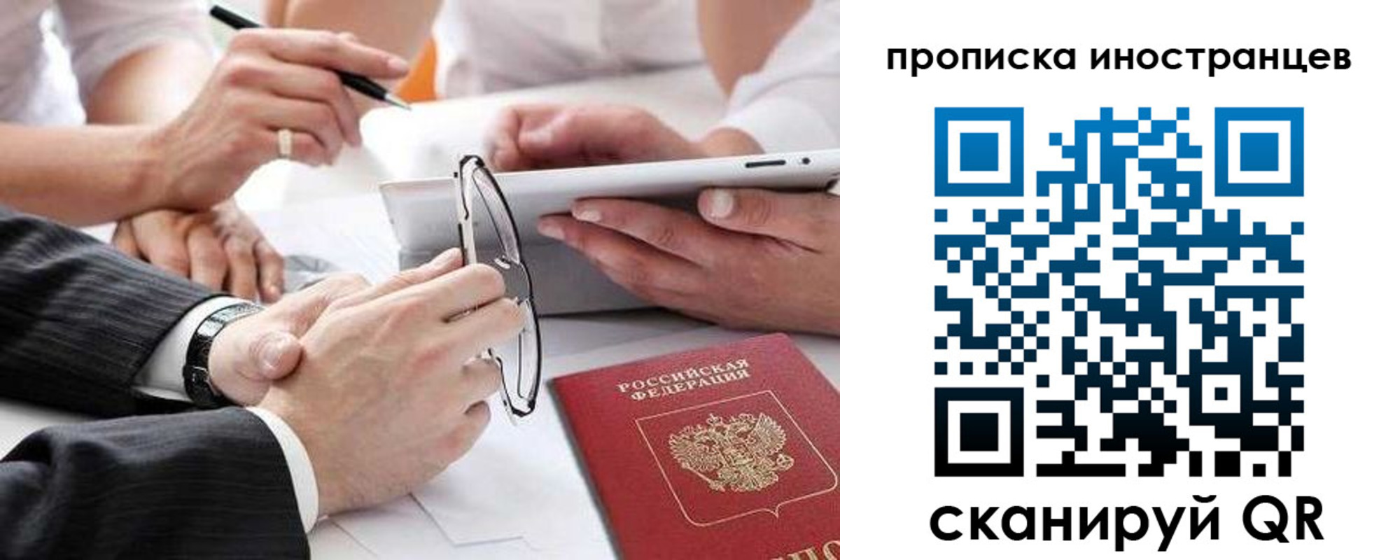временная регистрация поиск в Мелеузе
