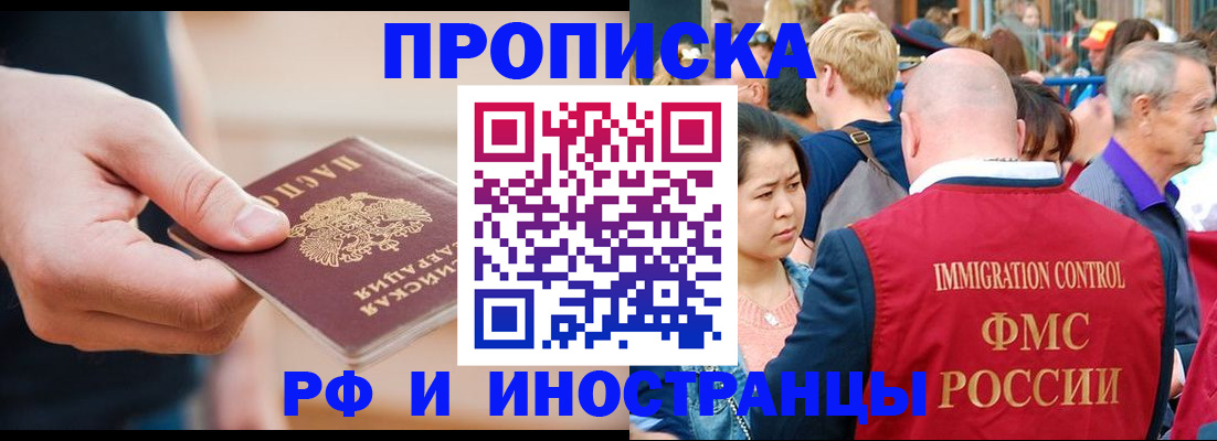временная регистрация купить в Мелеузе