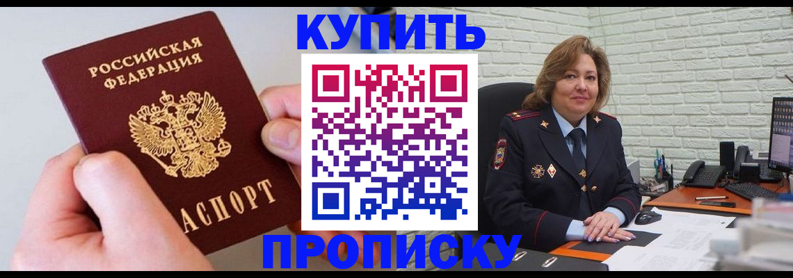 прописка иностранных граждан в Мелеузе