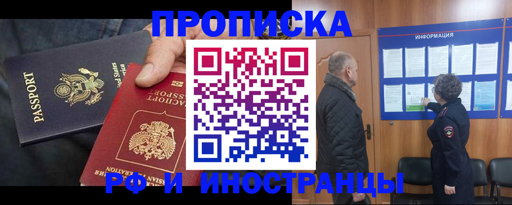 пропишу в квартире в Мелеузе