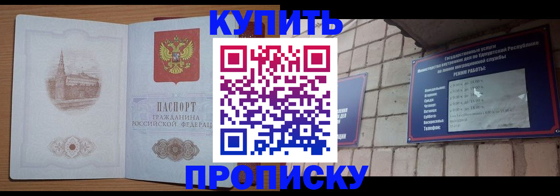 временная регистрация 2025 в Мелеузе